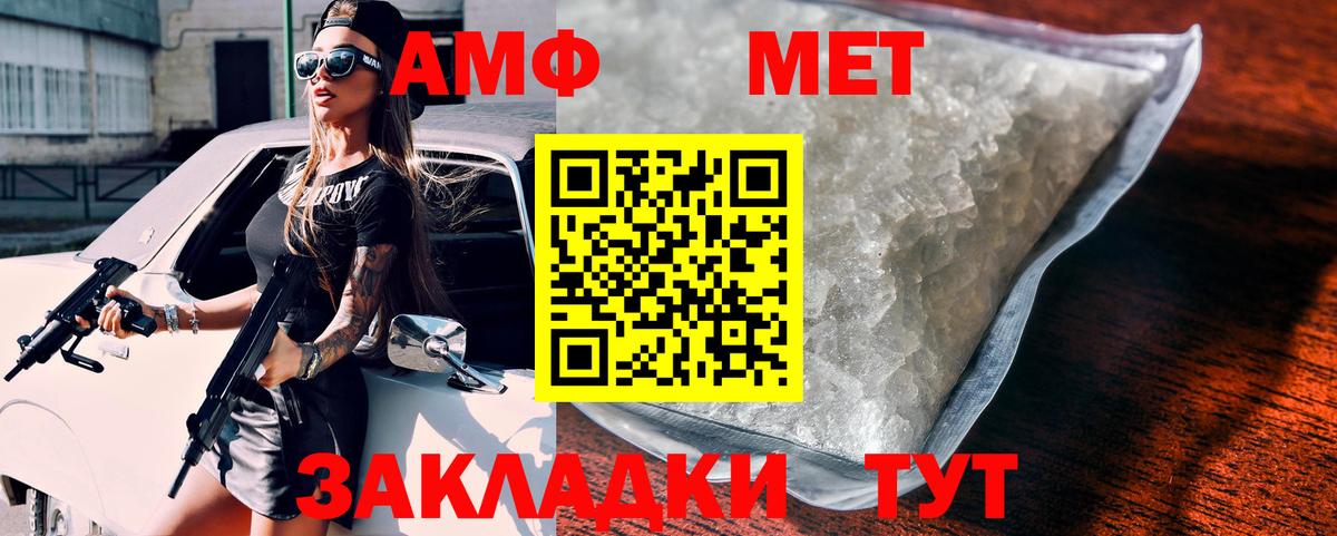 Сальск  АМФ Розовый  Амфетамин  Вход с VPN 