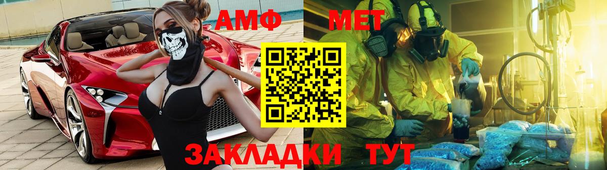 Амфетамин Premium Сальск