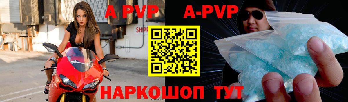 Альфа ПВП Соль  Alpha-PVP Соль  купить наркоту  Сальск  Вход с VPN 