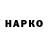 ГАШ VHQ 4Eburashka wah