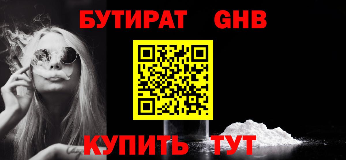 Сальск  Бутират  Вход с VPN  Бутират оксана 