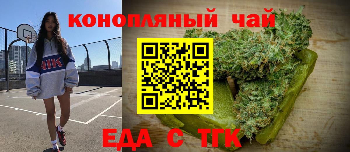 Печенье с ТГК марихуана Сальск