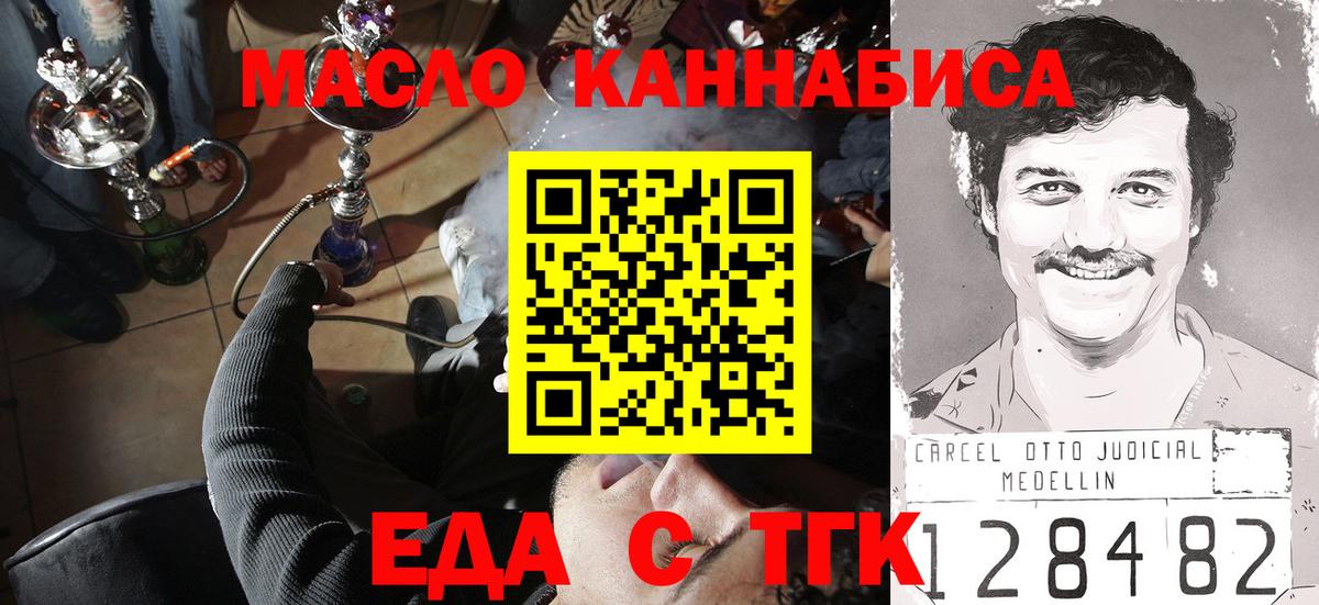 Сальск  Печенье с ТГК марихуана  Вход с VPN 