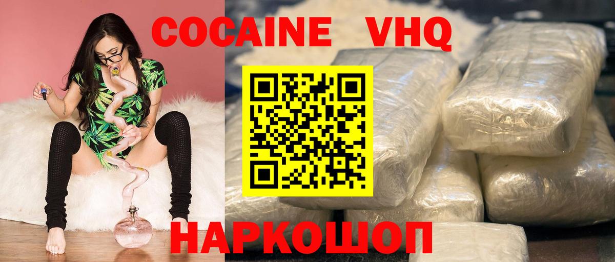 Cocaine 98% Сальск