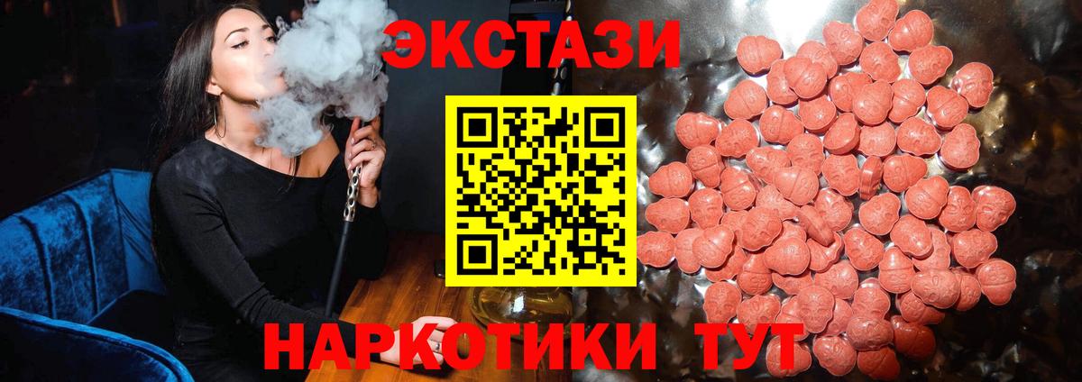 ЭКСТАЗИ таблы  darknet официальный сайт  Экстази MDMA  Сальск  Вход с VPN 