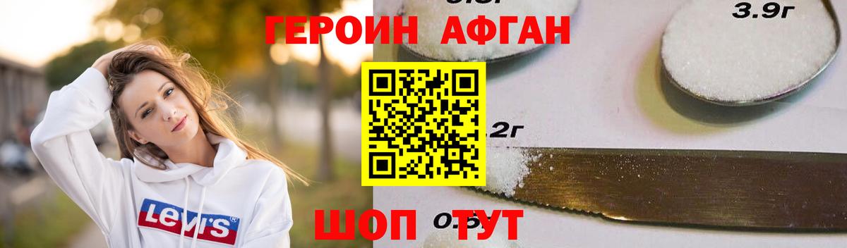 Героин  Героин Heroin  Вход с VPN  Сальск 
