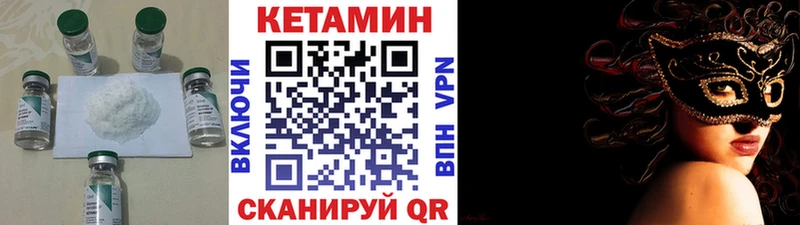 где найти наркотики  Сальск  OMG онион  КЕТАМИН VHQ 