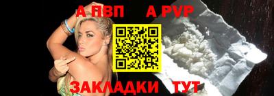 альфа пвп Конаково