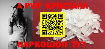 альфа пвп Конаково