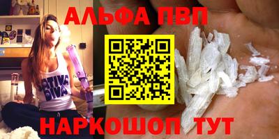альфа пвп Конаково