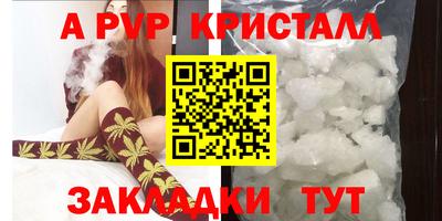 альфа пвп Конаково