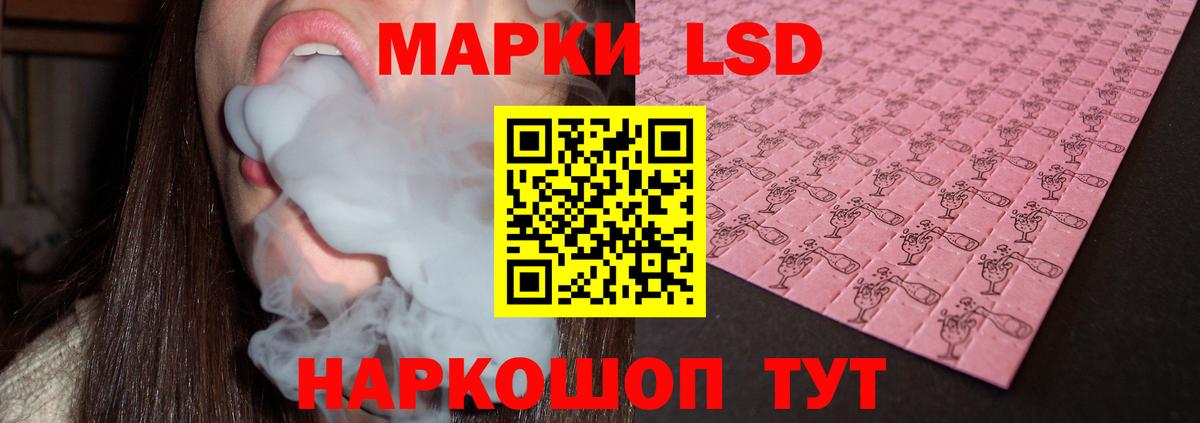 ЛСД экстази  LSD-25 экстази ecstasy  Лсд 25 экстази кислота  Вход с VPN  Сальск 