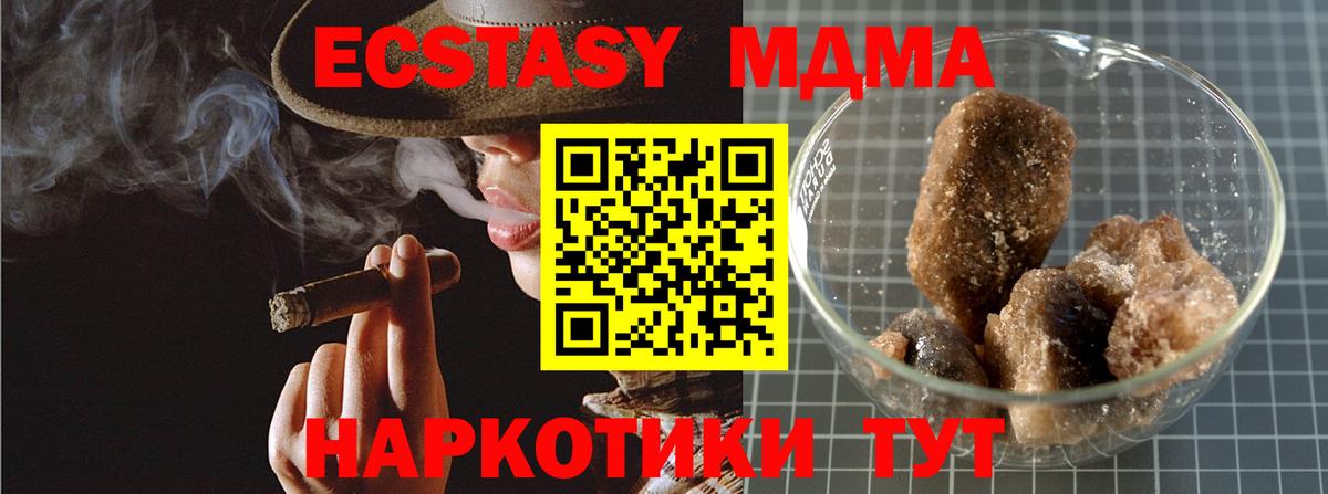 MDMA Molly  MDMA молли  МДМА  Вход с VPN  Сальск 