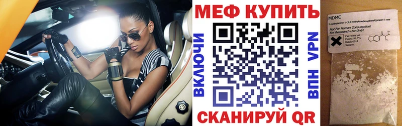 Меф мяу мяу мука Сальск