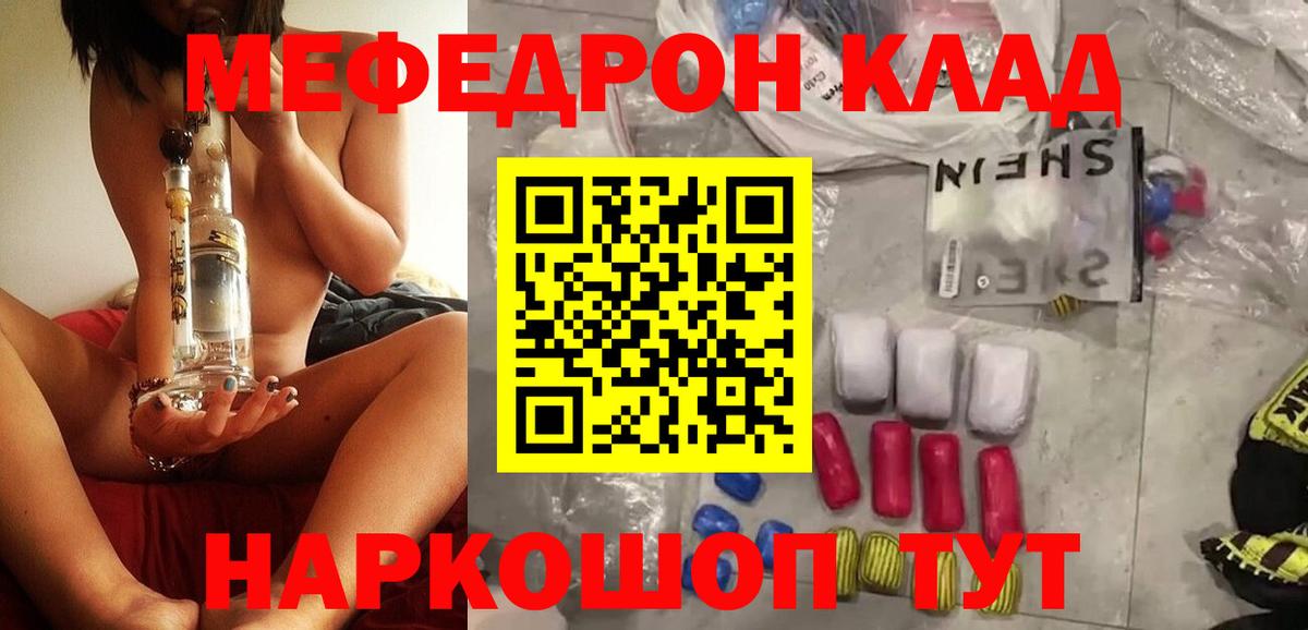 МЕФ  Сальск