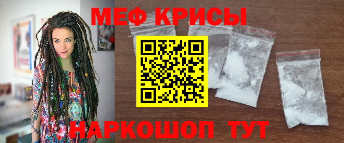МЯУ-МЯУ VHQ  Вход с VPN  купить наркоту  Сальск  МЕФ мука  Меф 