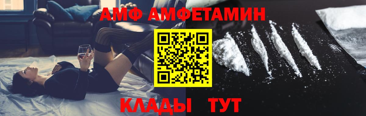 МЕТАМФЕТАМИН пудра  МЕТАМФЕТАМИН пудра  Сальск  Вход с VPN 